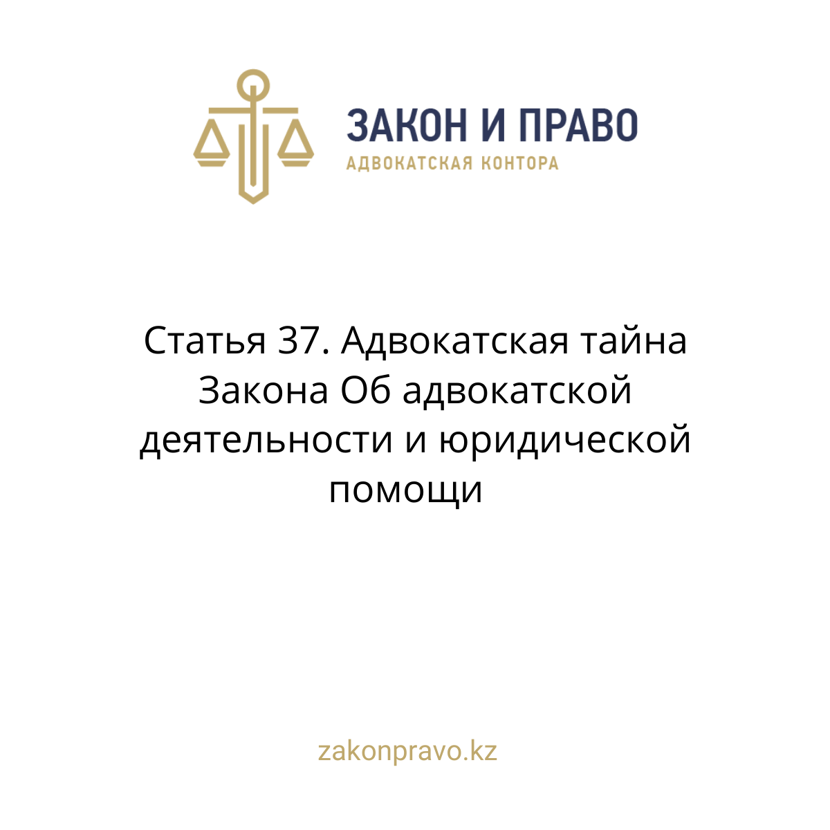 АMANAT партиясы және Заң және Құқық адвокаттық кеңсесінің серіктестігі аясында елге тегін заң көмегі көрсетілді